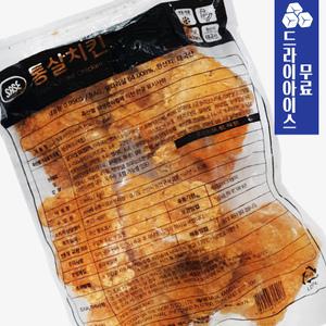 분이네 사세 통살치킨 0.95kg 순살 닭다리살 햄버거패티 크리스피