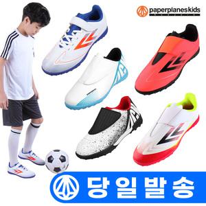 아동 풋살화 유아 축구화 어린이 키즈 주니어 유소년 신발 운동화 스니커즈 찍찍이 초등 학생 슈즈