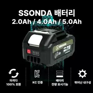 쏜다 21v 마끼다 호환 배터리 충전기 전동 공구 2.0Ah 배터리