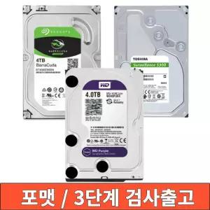 중고 대용량 하드디스크  HDD 저장장치 4TB 3.5