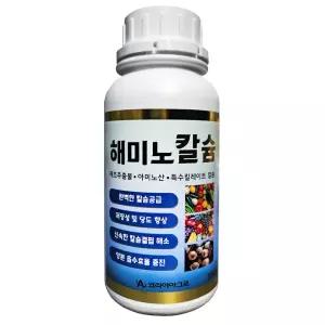 해미노칼슘500ml 코리아아그로 칼슘 해조추출물 고급 아미노산 식물영양제 비료 모든작물용 