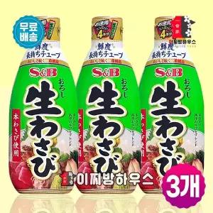 에스앤비 일본 생와사비 175g x3개 생고추냉이 와사비소스 일식조미료