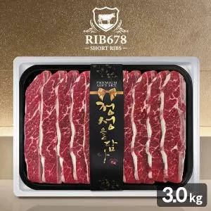 [신세계 단독] 립678 호주산 꽃갈비 LA갈비 선물세트 3.0kg(기름손질갈비)