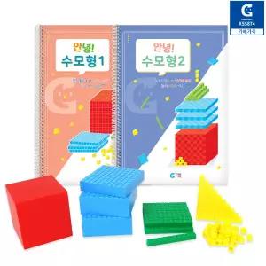 러닝리소스 안녕 수모형 풀세트 KS5874 / 수학 놀이 교구 / 학습 교구