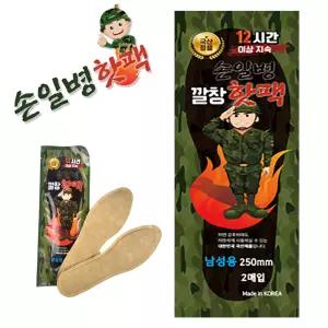 프리미엄 손일병 깔창 핫팩_40개 (남성용 260mm) 국산 캠핑 휴대용 손난로 군용 군인 군대 혹한기 발시림 직장인 학생 출퇴근 일회용 시장 상인 야외 경비