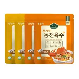 [내일도착] 한닢쿡 동전육수 4봉 80알 320g 진한맛/홍게맛/시원한맛 선택