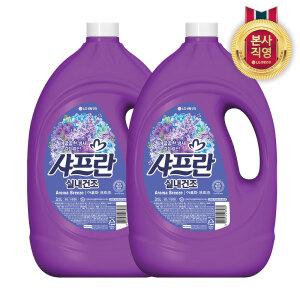 샤프란 실내건조 아로마 브리즈 섬유유연제 3.1L 2개