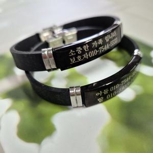 치매팔찌 배회방지 인지장애인식표 미아방지 노인팔찌 실리콘 인지장애