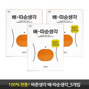 바른생각 배따순생각 복부 온열패치 찜질팩 5개입 3박스/5박스 택1