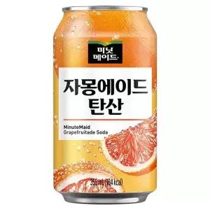 [셀러허브][해태] 미닛메이드 자몽에이드 탄산 355ml x 24캔 (S12335556)