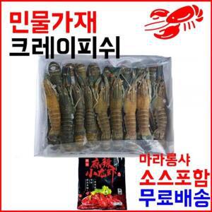[JHQPN170_52EO]냉동민물가재 마라소스포함 800g(26미이상)