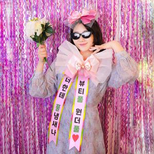 인간화환  졸업 생일 화환 환갑 문구 아기 칠순  리본 어버이날 스승의날