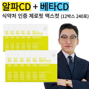 알파CD 제로핏 12박스 240포 알파시디 맥스컷 알파시클로덱스트린 식약청인증 