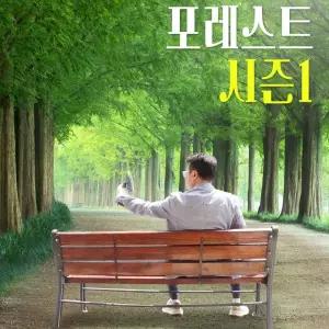 소싱 포레스트 사무실 탁상용선풍기 무선 미니 화장대 소형 선풍기