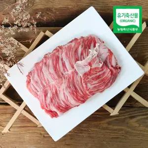 지리산 산청 유기농 한우 차돌박이 500g