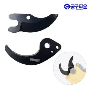 디월트 DCMPP568 전용 날 충전 전지가위용 교체 날 최대38mm 절단