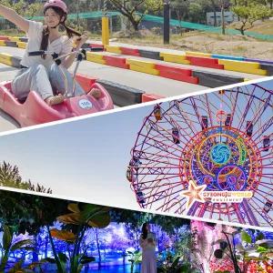 [경주] 랜드마크 패키지 이용권/전시/뮤지엄/루지/액티비티/미디어아트/vr체험/공원/나들이/키즈카페