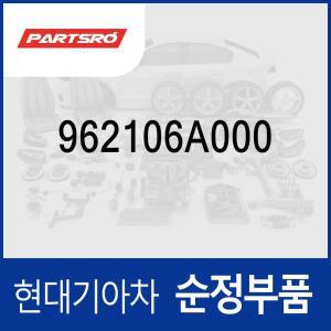 안테나-라디오 (962106A000) 메가트럭, 메가 트럭 특장, 5톤 슈퍼트럭