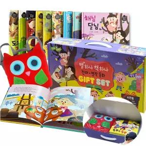 애플비 별하나 책하나 명작 전래동화 10권세트(동화10권+부엉이가방)