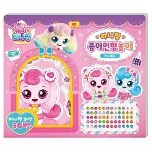 새콤달콤 캐치 티니핑 시즌4 종이인형놀이-피크닉 캐 (WFGJ0QK)