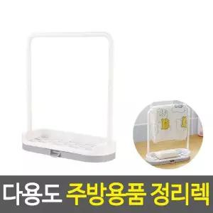 다용도 주방용품 정리렉 WF767C1