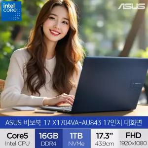 비보북 17 X1704VA-AU843 (램16GB/SSD 1TB) 17인치 사무용 인강용 주식용 노트북 (A)
