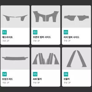 더뉴 쏘렌토 MQ4 페이스리프트 PPF 보호필름 모음 DIY