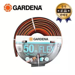 가데나 컴포트 플렉스 호스 18039-20 독일산 50M 정원용품 물호스 PVC
