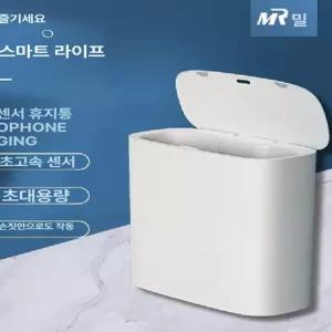 스마트 자동센서 휴지통 슬림 12L 자동 주방
