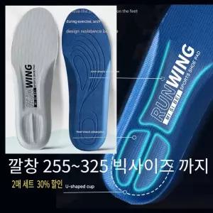 남자신발 깔창 통기성 향균 체형교정 기능성(그레이) 255-325 빅사이즈 LI49131