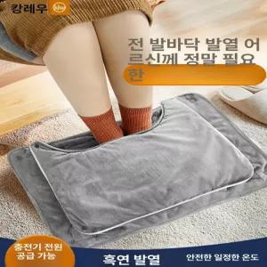 에리꼬 풋워머 발난로 차량용 담요 풋워머아기