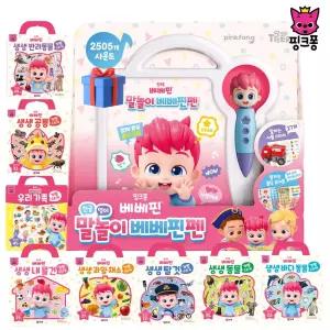 핑크퐁 말놀이 베베핀 펜 가방스티커 세트 사운드 멜로디 말배우기 한글 영어 2세 말문트기 두돌 조카선물