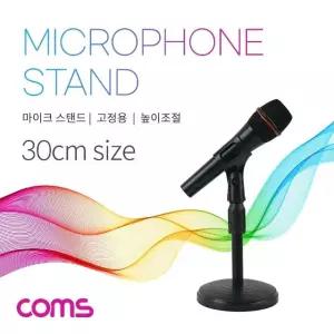 Coms 마이크 스탠드 거치대 방송용 높이 각도 조절 (WCC56A0)