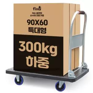 [특대형] 접이식 구루마 구르마 손수레 대차 핸드카트 끌차 운반 카트