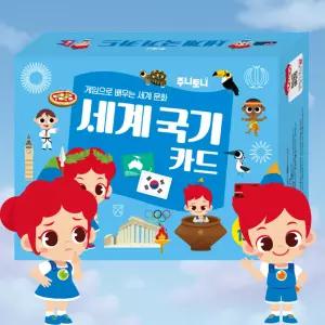 주니토니 세계국기 카드 메모리게임 대륙 국기 교육 수업 놀이 장난감