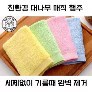 다파는남자들 대나무 매직 행주 색상랜덤