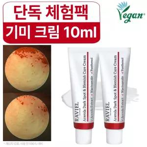 [체험팩] 아세로라 잡티 앤 기미 케어 크림 10ml x 2개