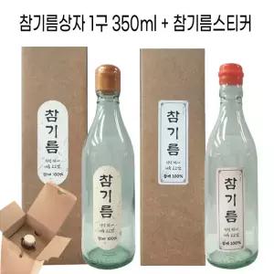 HHmall 참기름병 전용 종이상자 350ml 1구용 1개+참기름병 or 들기름병 스티커 1장 = 1SET