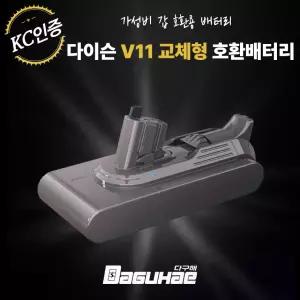 호환 다이슨 청소기 V11 SV15 배터리 4000mah