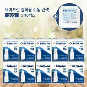 세이프란 란셋 니들 30G 100개입x10박스 +뉴클린스왑 벌크100매
