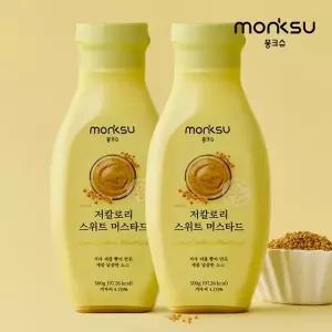 몽크슈 저당 저칼로리 새콤달콤 스위트 머스타드소스 300gx2