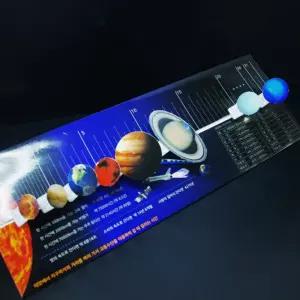 태양계 행성거리(5인)/행성관찰 과학 수업