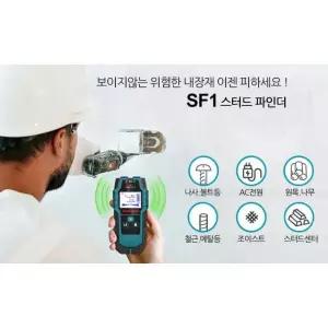 산업안전 보안용품 멀티 벽스캐너 고감도 스터드 AC 케이블 철근 활선 테스터기 나무 금속 탐지기