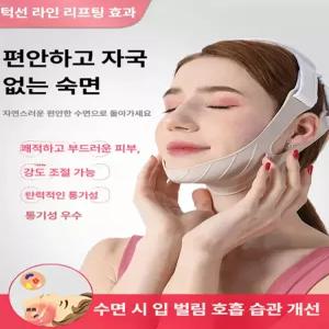 shmarket 원영핏밴드 페이스롤러 수면용 턱살 입술 보호대 턱선 브이라인