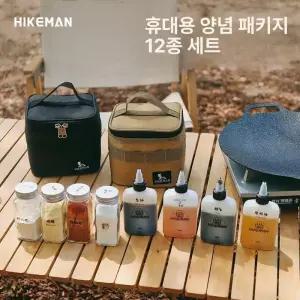캠핑 양념통 세트 조미료통 양념