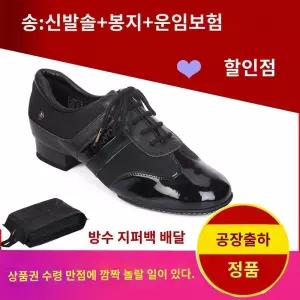 탑댄스화 남성댄스화 댄스스포츠화 댄스화 고급댄스화