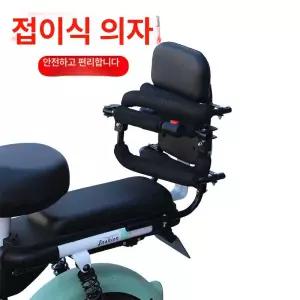 전기자전거 뒷좌석 시트 보조의자
