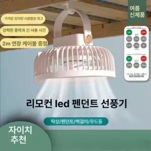 미니 벽걸이 선풍기 주방