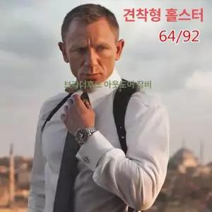 홀스터 겨드랑이 권총집 싱글글록 멜빵 IWB/OWB