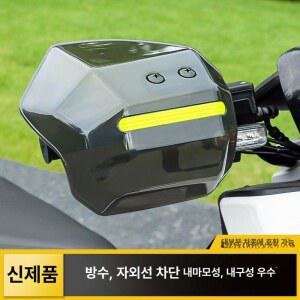 오토바이 핸들가드 손잡이 보편적 2개 바람막이 튜닝 그립 조립품 일반형 핸들 클러치